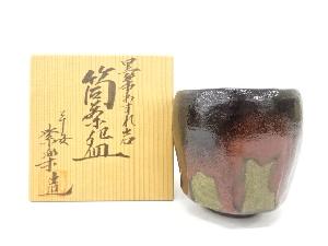 楽焼　平安紫楽造　黒楽　わすれ岩　筒茶碗